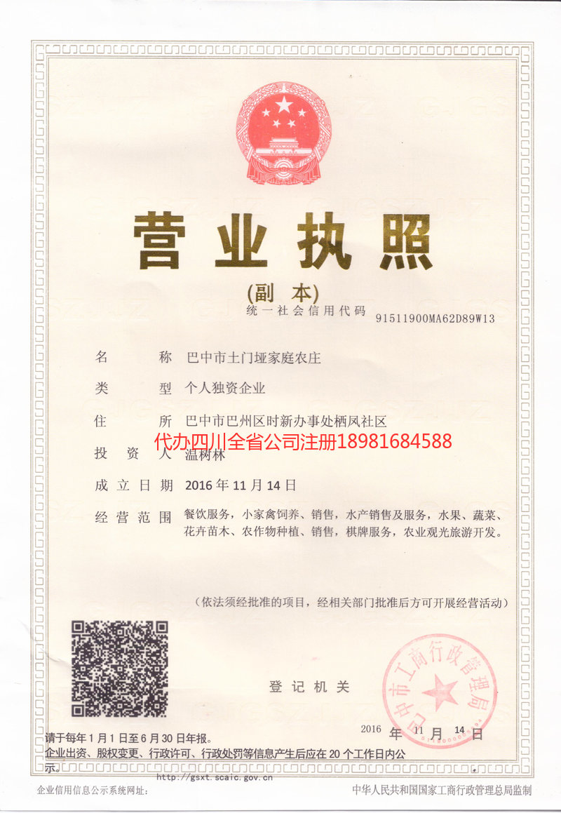 阿尔山阿尔山土门垭家庭农庄