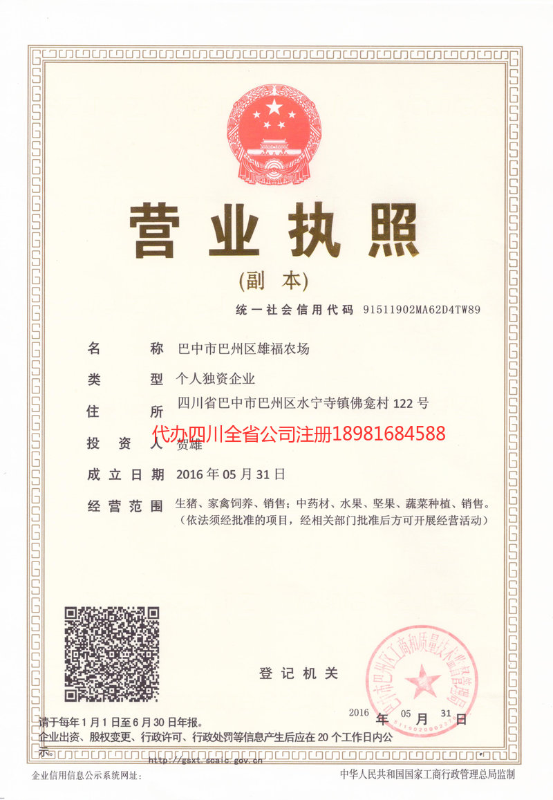 阿尔山阿尔山雄福农场